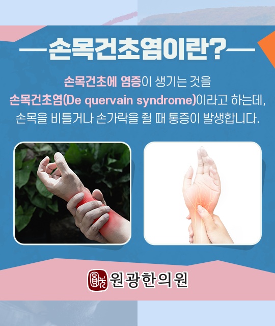 원광한의원 이미지