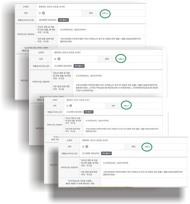 보은농장 이미지