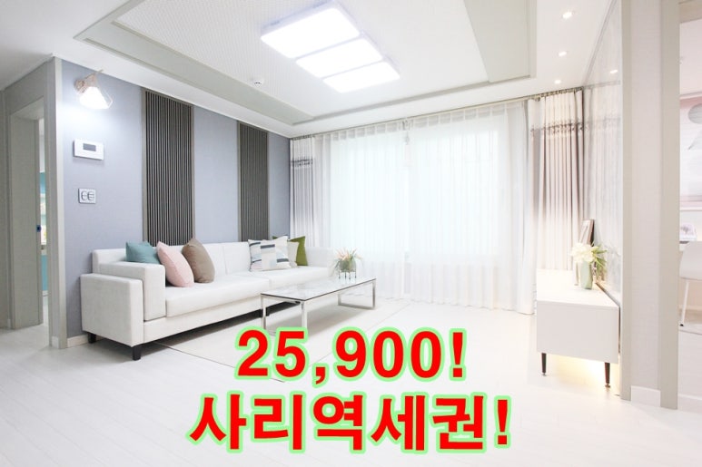 안양에서가장싼집 이미지