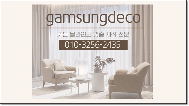 마송인테리어 이미지
