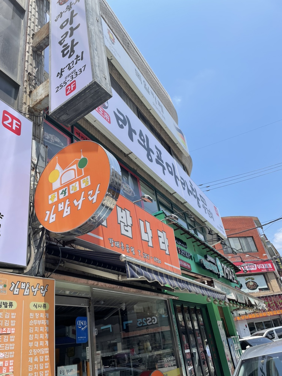 라왕푸 마라탕 이미지