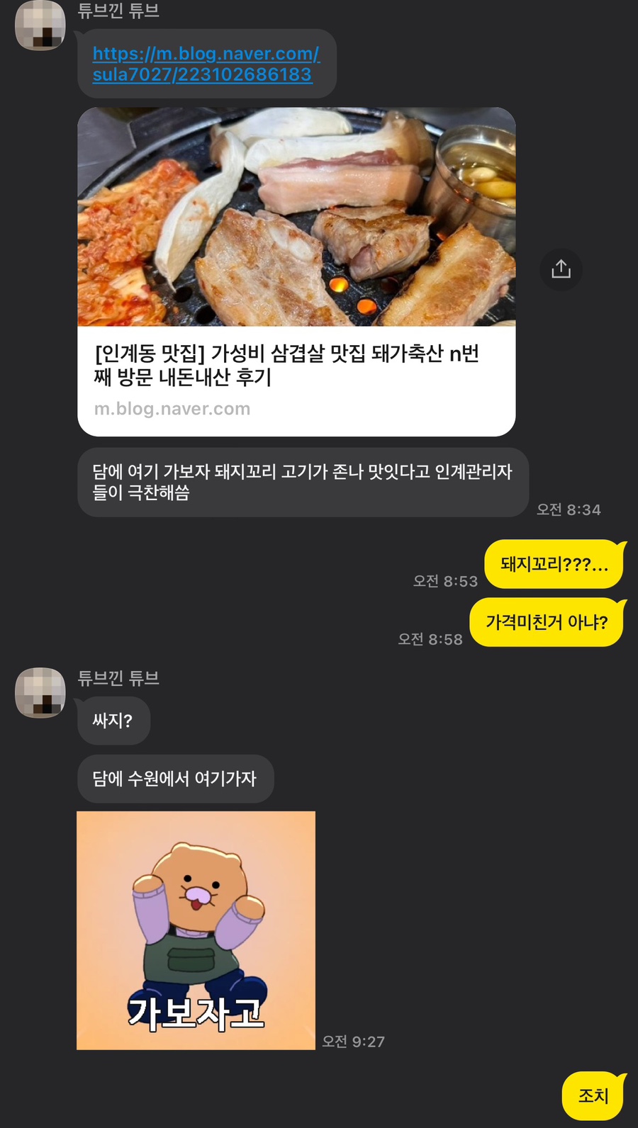 돼가축산 이미지