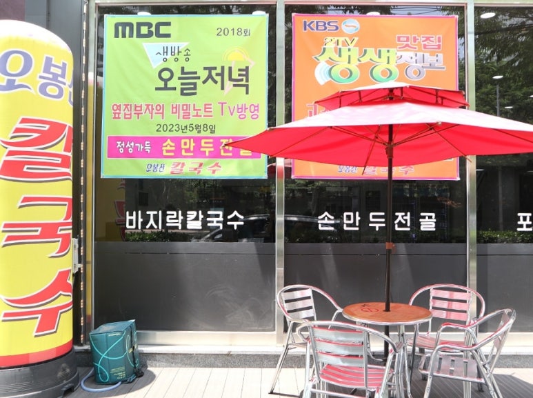 오봉산칼국수 이미지