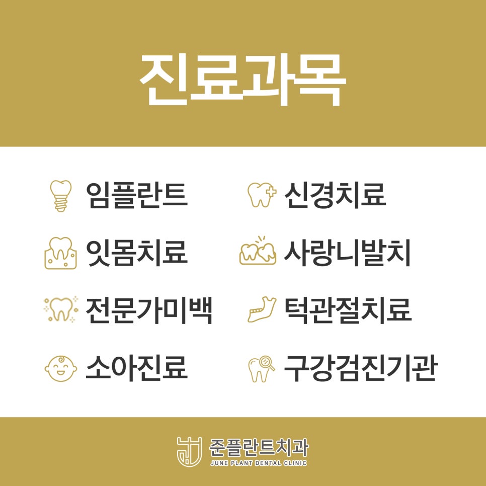준플란트치과의원 이미지