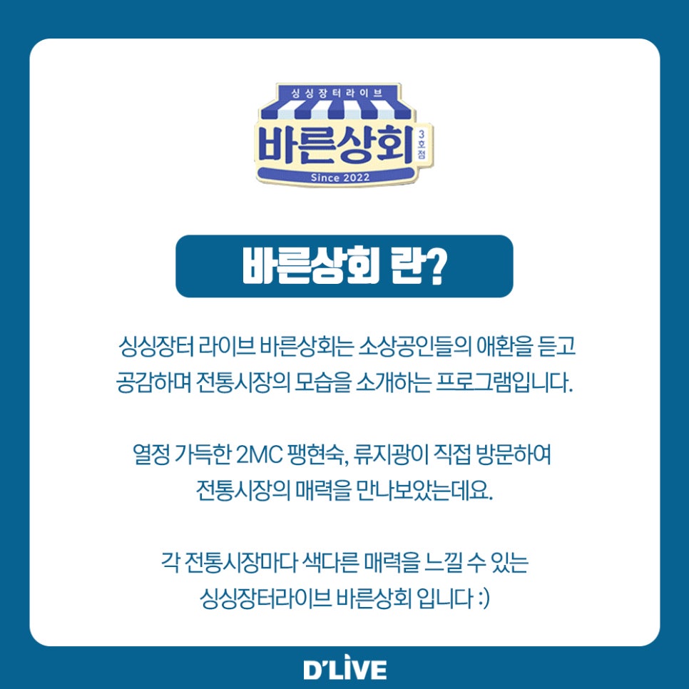 바른상회 이미지