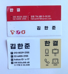 한결통신 이미지