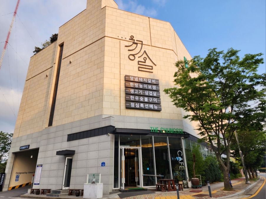 청솔갈비식당 이미지
