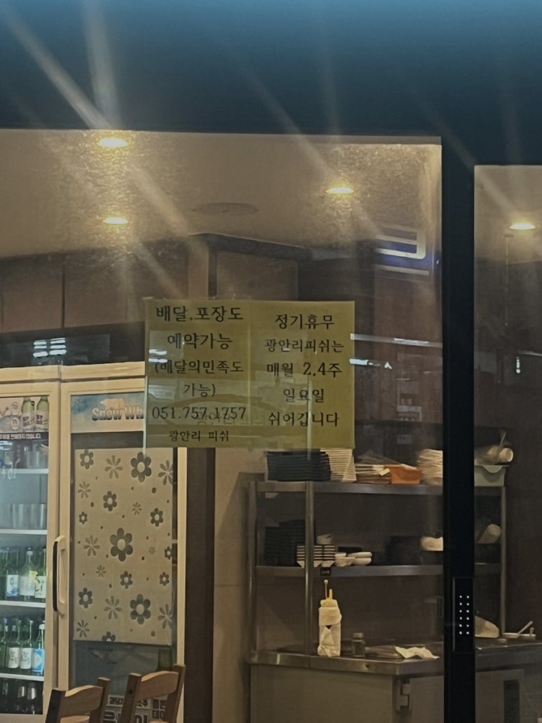 광안리피쉬 이미지