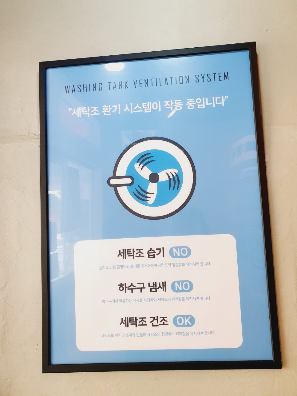 홍제빨래방 이미지