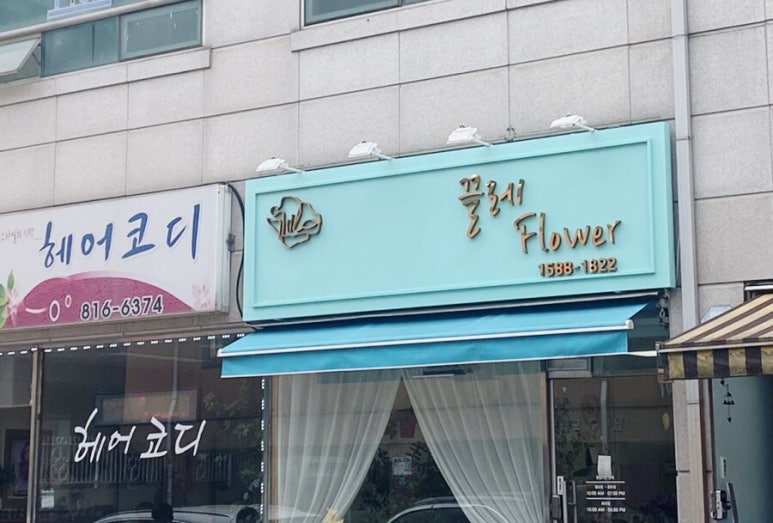 끌레플라워 이미지