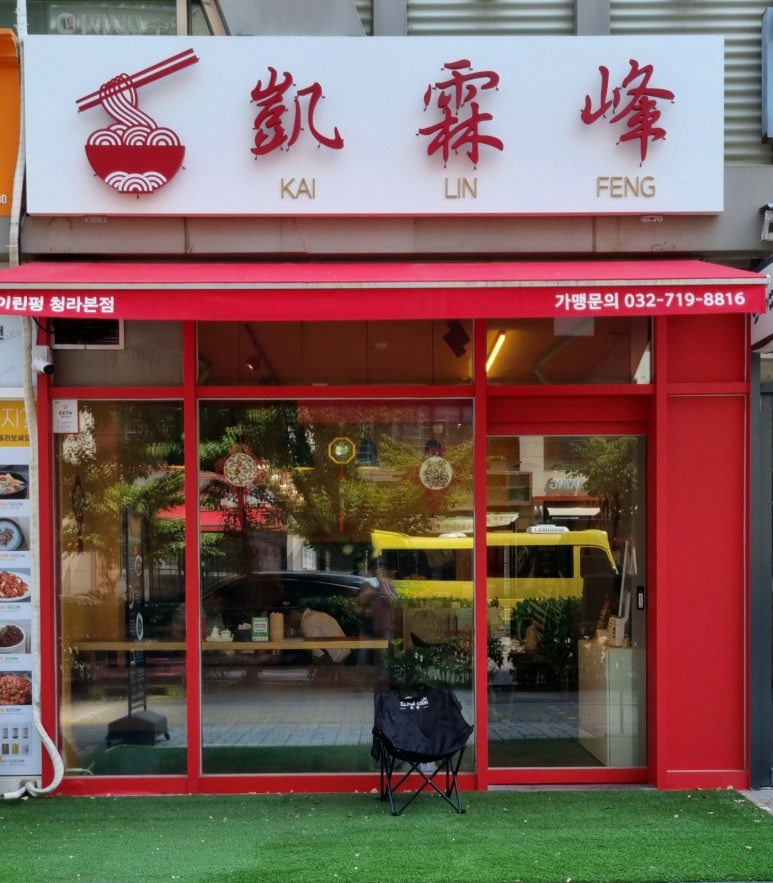 카이린펑 이미지