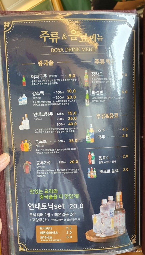 도야짬뽕 창원감계점 이미지