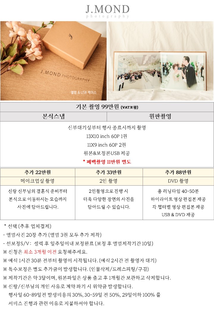 제이몬드 이미지