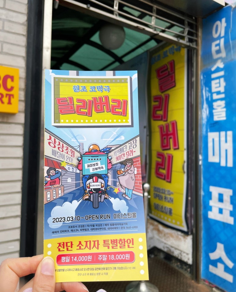 열정딜리버리 이미지