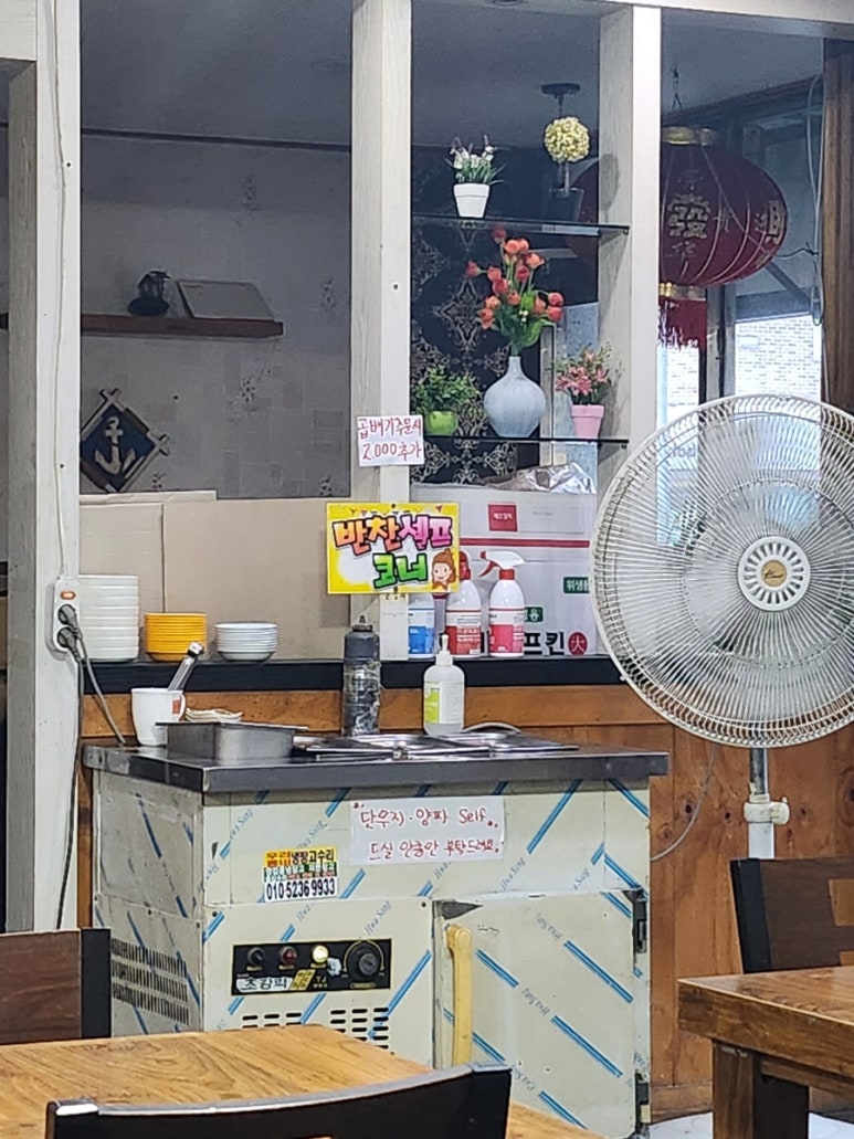 봄이네짜장 이미지