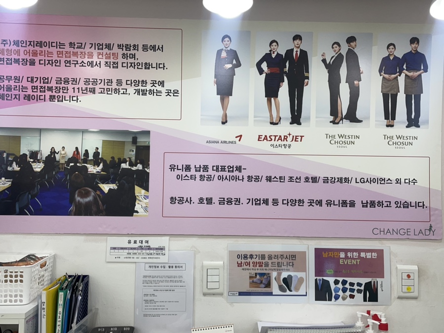 체인지레이디 이미지