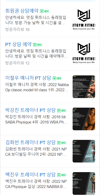 더멋짐피트니스 이미지