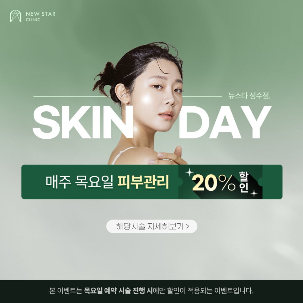 뉴스타의원 이미지