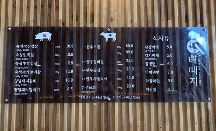 배때지대방직영점 이미지