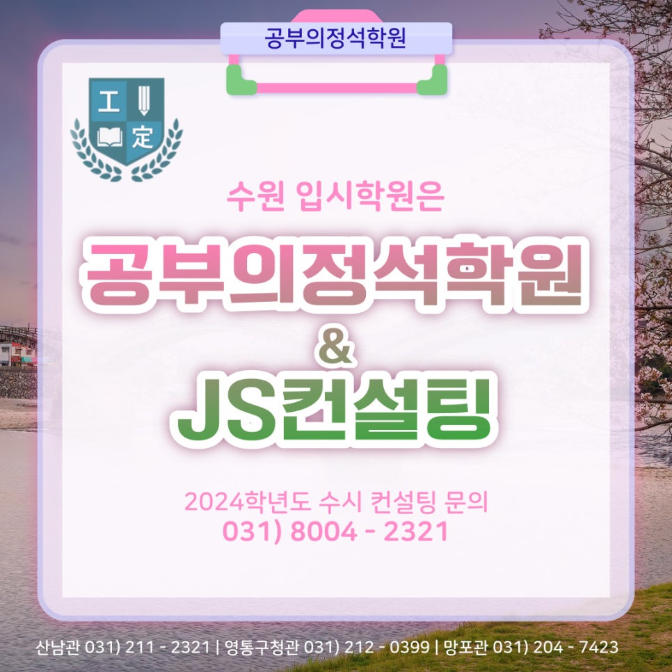 제이에스컨설팅연구소 이미지