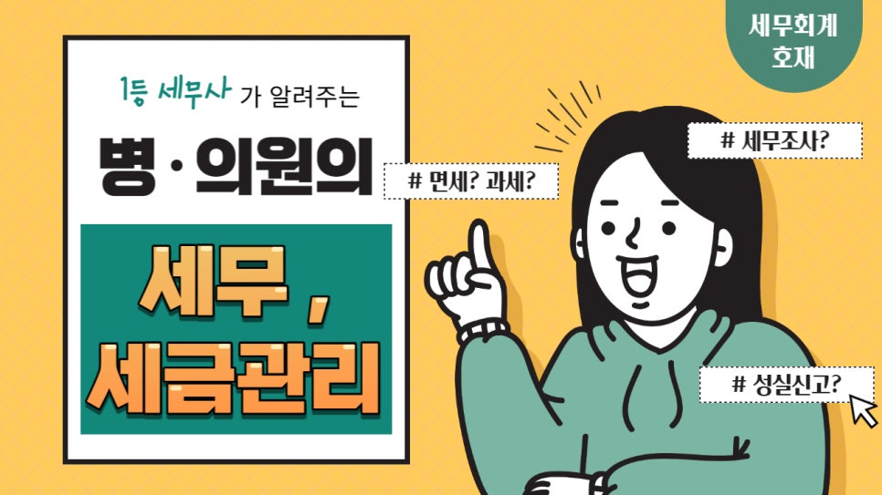 세무회계호재 이미지