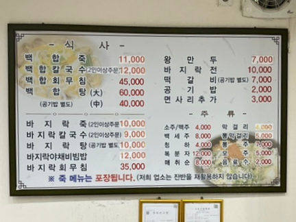 팔도명가 이미지