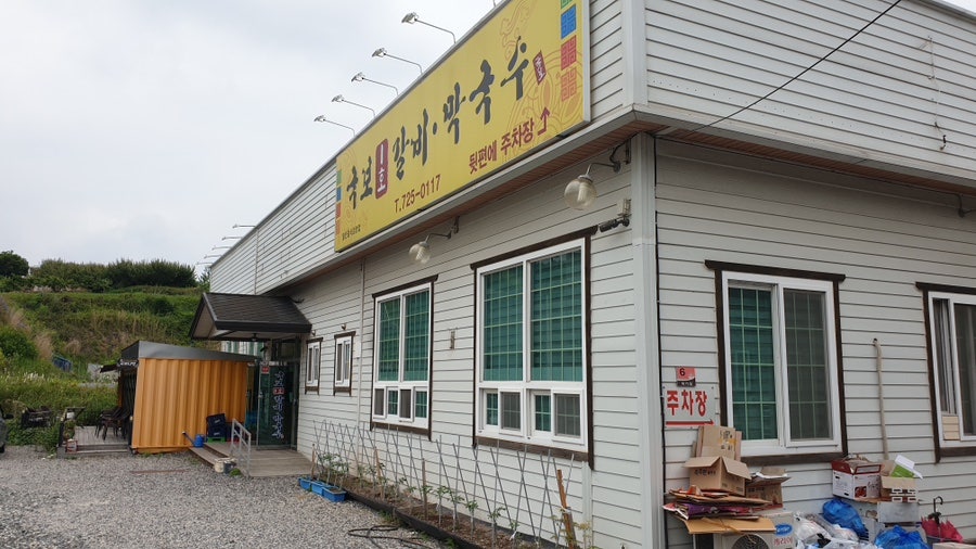 국보1호갈비 이미지