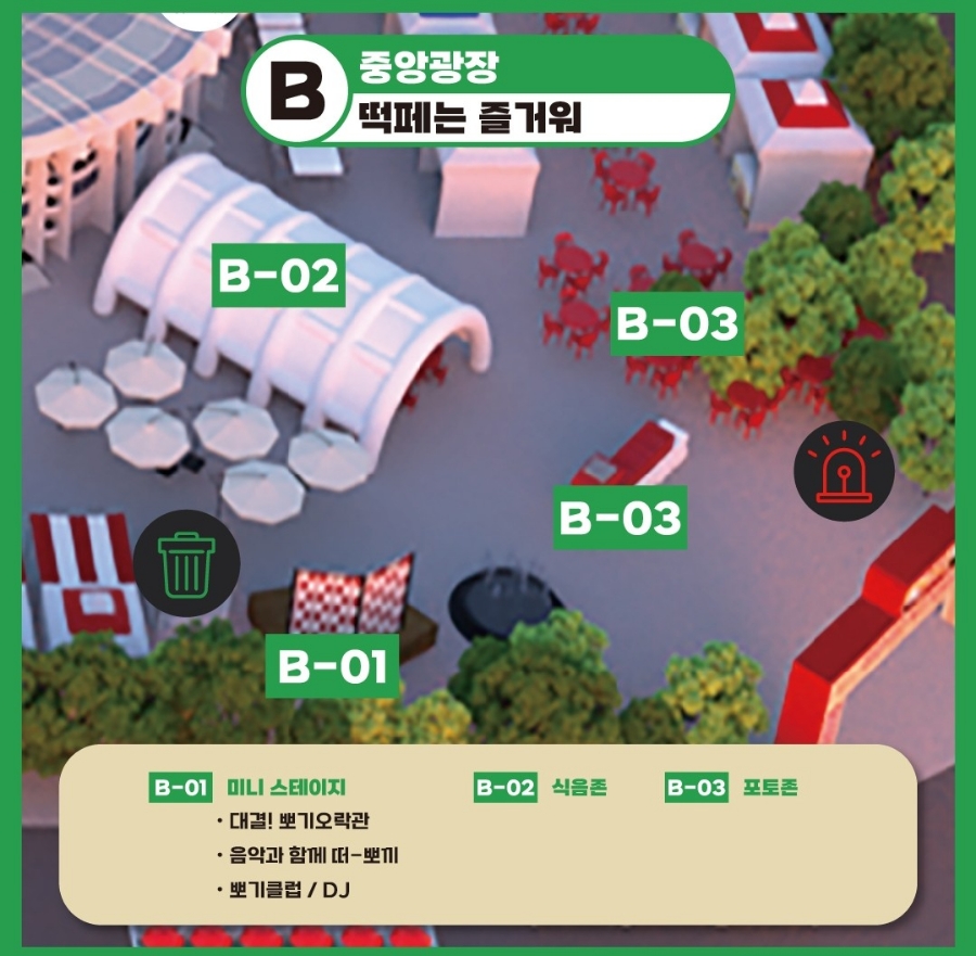 떡볶이대첩 이미지