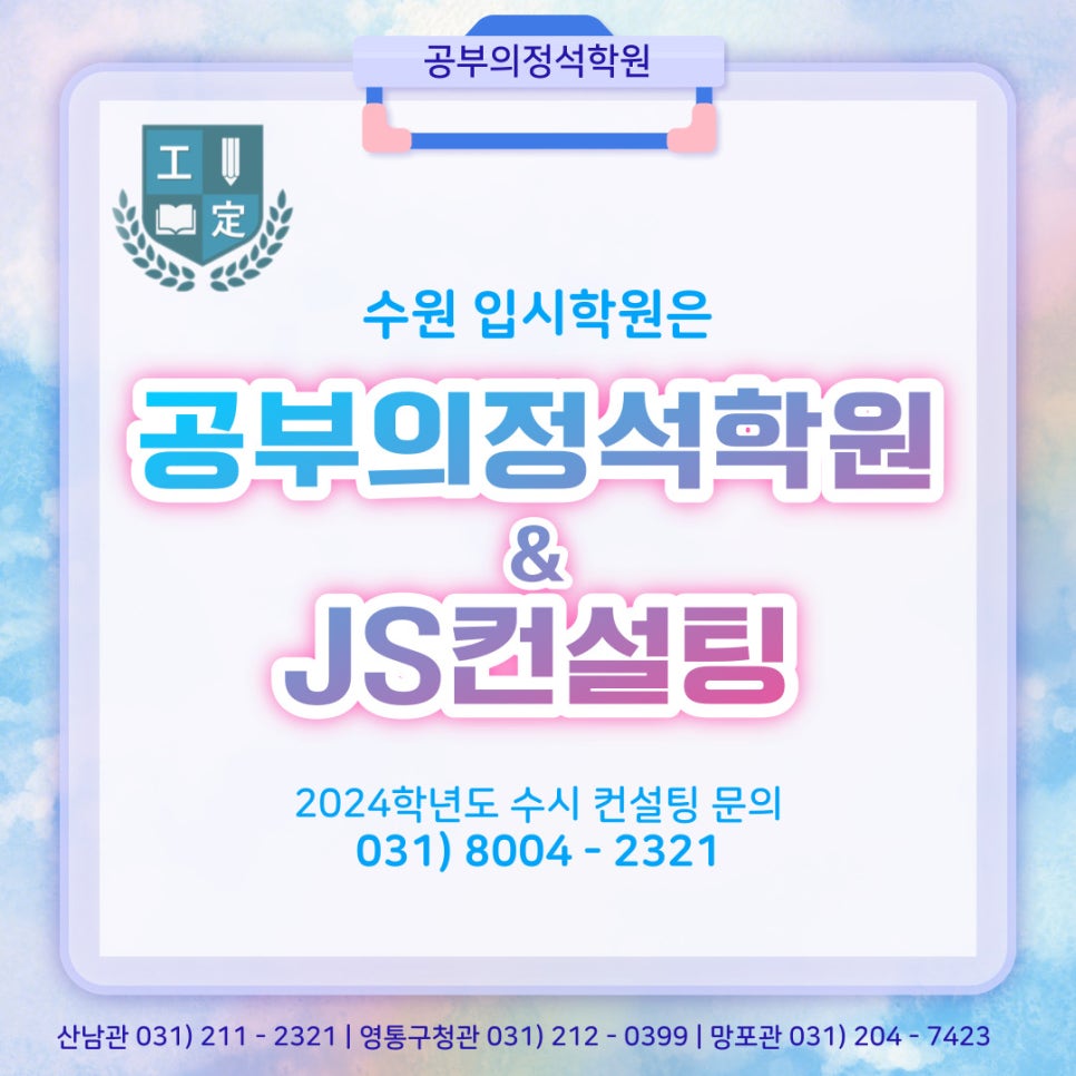 제이에스컨설팅연구소 이미지