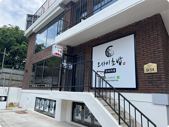 성수초밥 이미지