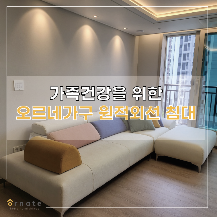 오르네가구 이미지