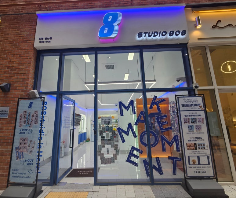 스튜디오808인천갈산점 이미지