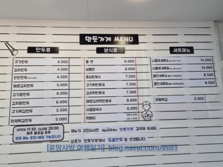 도솔만두 이미지