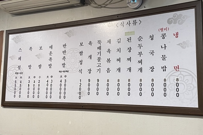 장충미도왕족발보쌈 약수점 사진 5
