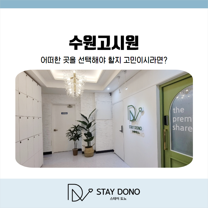 스테이도노망포 이미지
