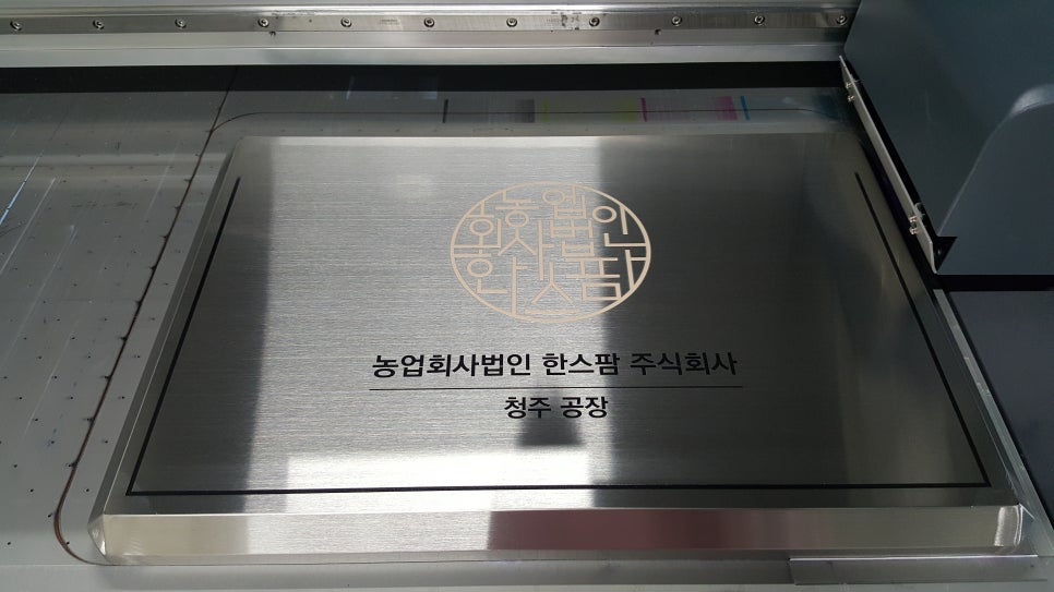 농업회사 법인 한스 주식회사 이미지