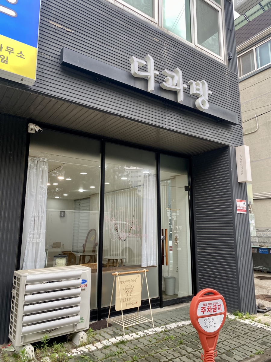 다과방 이미지