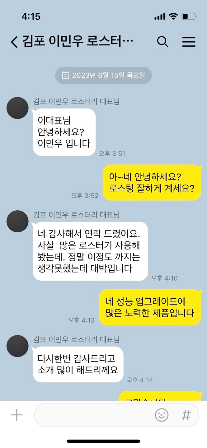 송촌기계 이미지