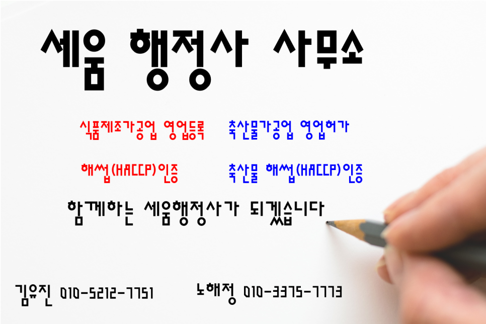 행복을주는행정사 이미지