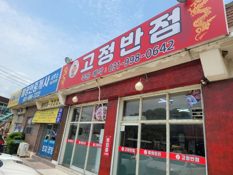 고정반점 이미지