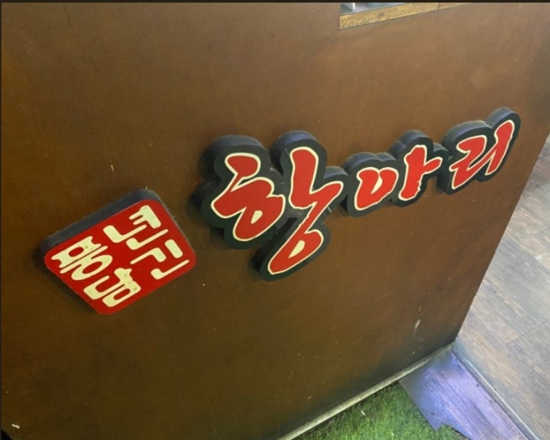 맛이담긴항아리 이미지