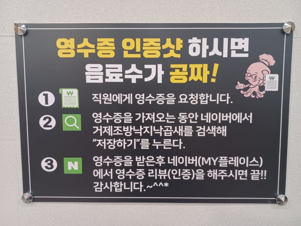알찬낙곱새 이미지