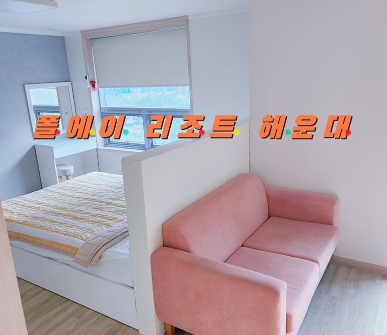 폴에이리조트 이미지