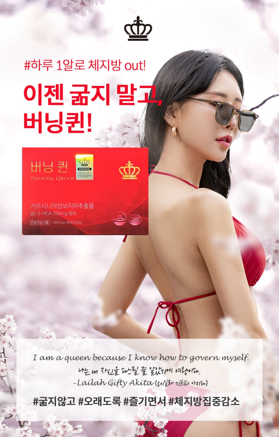 버닝다이어트 이미지