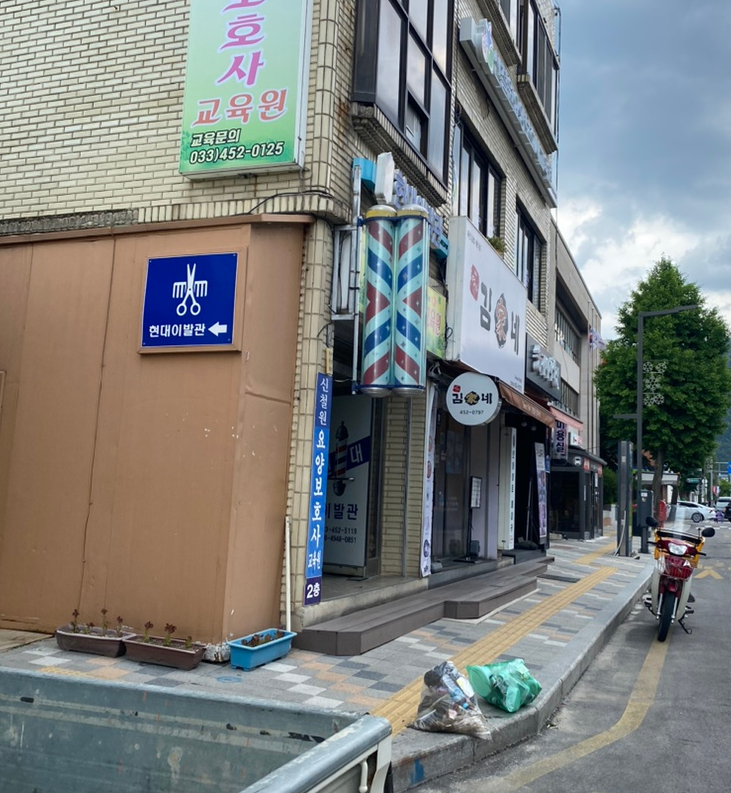 현대이발관 이미지