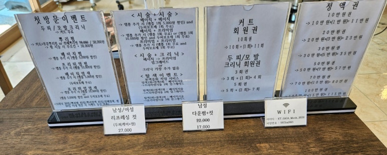 에이치헤어(H hair) 이미지