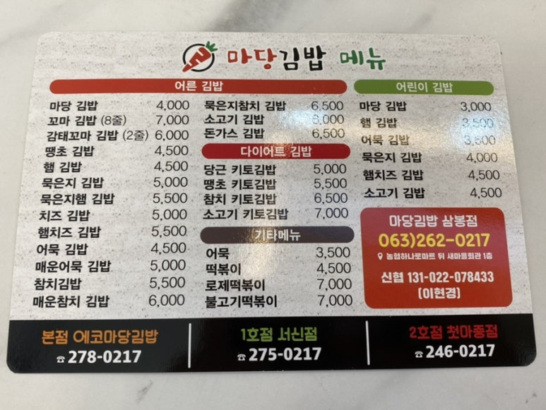 마당김밥 이미지