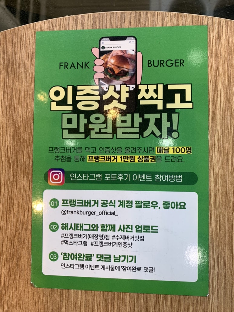 프랭크버거일산탄현점 이미지