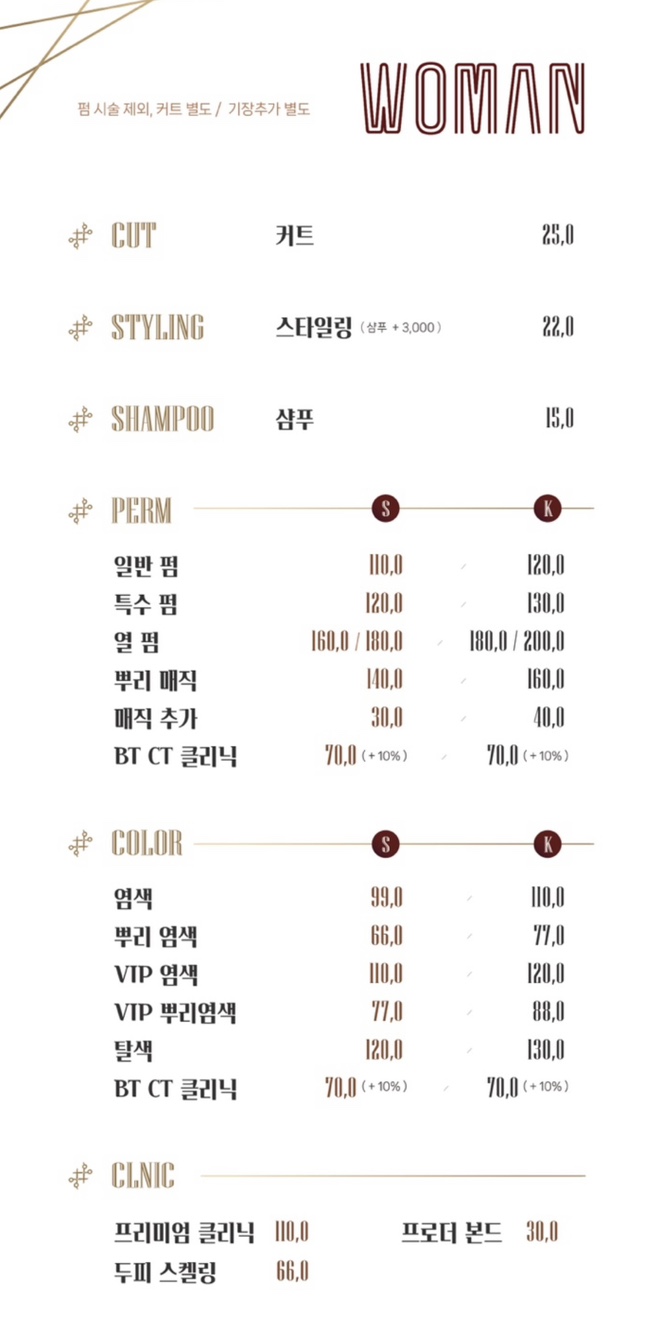 구일미용실 이미지