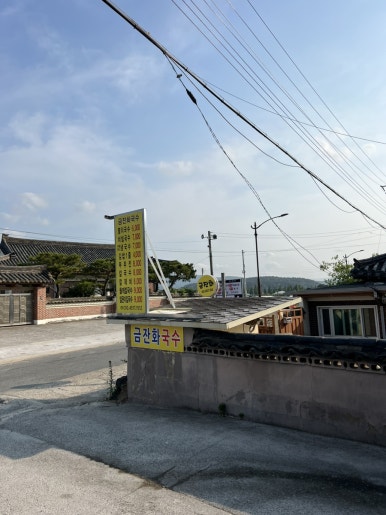 금잔화국수 이미지